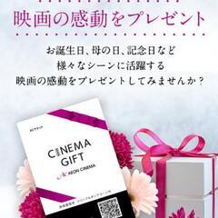 映画チケット2枚