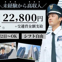 ★南大沢駅徒歩3分の商業施設★最大日給22,800円！シフトは週...