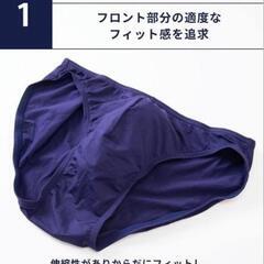 [ブロス バイ ワコールメン] ブリーフ フロント立体設計 快適キープ ビキニ 前閉じ 下着

の画像