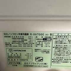 日立 冷蔵庫670リットル美品(早い者勝ち)の画像