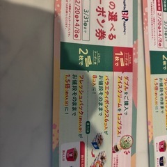 31クーポン券5枚の画像