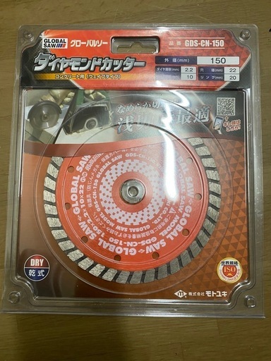 ダイヤモンド刃