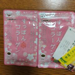 コラーゲン　二袋①　あじわい酵素付き