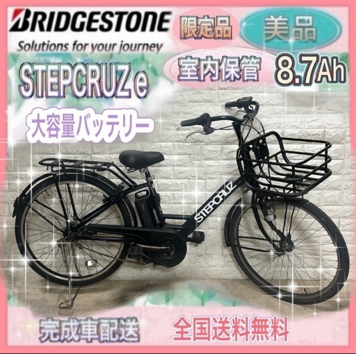 引取限定大阪】ブリヂストンSTEPCRUZ ブラック内装3段変速