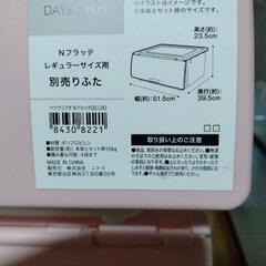ニトリ収容ケース４個セットの画像
