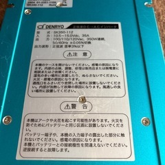 正弦インバーター災害時車で精密機器が使えるの画像