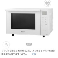 【即お譲りします】Panasonic オーブンレンジ