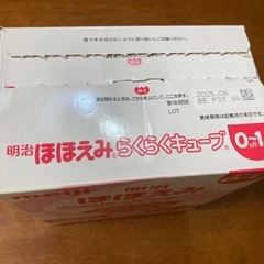 ほほえみ　らくらくキューブ29袋の画像