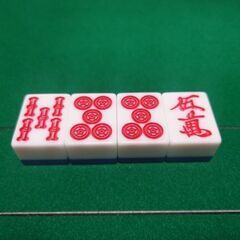 四麻メンバー募集　茂原周辺