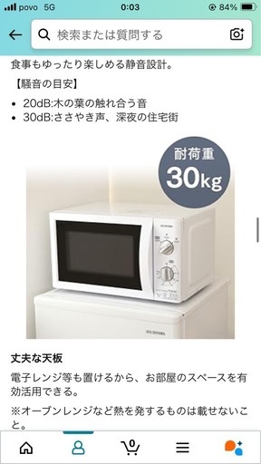 冷蔵庫　アイリスオーヤマ