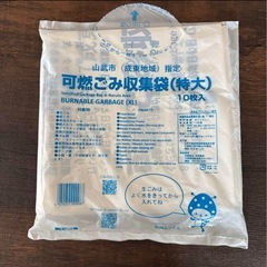 受け取り手決定