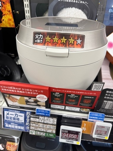(お話中)炊飯器
