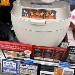 (お話中)炊飯器の画像