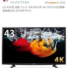 LG 43インチ テレビ　4K 裏番組録画対応 2016年製の画像