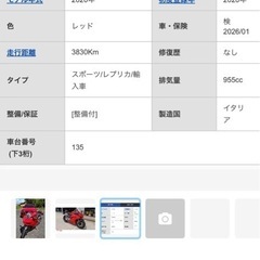 ドゥカティ　パニガーレV2　の画像