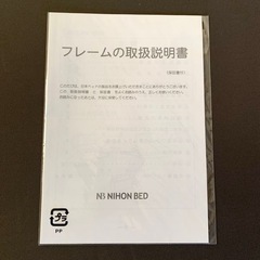 補足画像「③美品／日本ベッド ベッドフレーム SOMNO ソムノ シングル｣の画像
