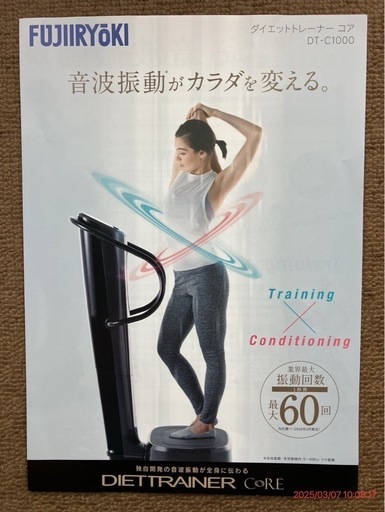 ダイエットトレーナーコア