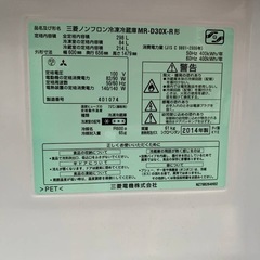 ②✅三菱ノンフロン冷凍冷蔵庫✅ ✅MR-D30X-R✅の画像