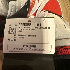 【新品】Nike Air Jordan 1 HIGH OG ホワイト/レッドの画像