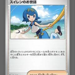 ゆる～くポケカ♪ - 友達