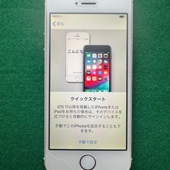 🔴再値下げ　iPhone 5S の画像