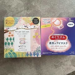 【決まりました】新品未使用　アイマスク　メグリズム　ホットアイマスク