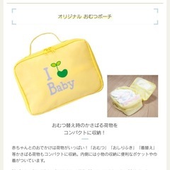【新品未使用】オムツポーチの画像