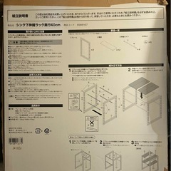 シンク下収納の画像