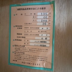 収納　タンスの画像