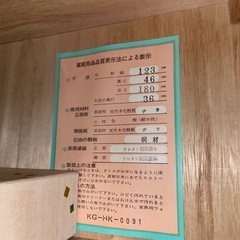 婚礼タンスの画像