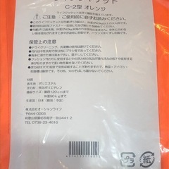 ライフジャケット　桜マーク
の画像