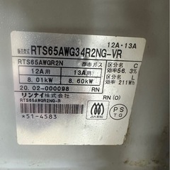 【中古美品】グリル付ガステーブルの画像