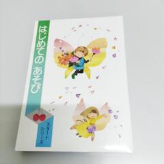 4-013-4　子供　知育玩具#8254