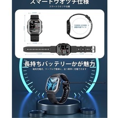 スマートウォッチ 大画面 耐衝撃 Bluetooth5.3通話 IP67 防水の画像