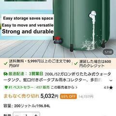 新品未使用  雨水 貯水タンク