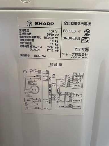 シャープ　全自動電気洗濯機　ES-GE6F-T　2021年製　SHARP