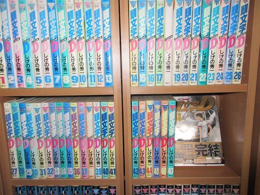 コミック　頭文字D（イニシャルD）　全48巻