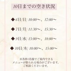 4月もどうぞよろしくお願いいたします！【西葛西/都度払い脱毛サロン】 - 江戸川区