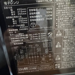 【伊那市引き取り限定】ヤマダセレクト電子レンジの画像