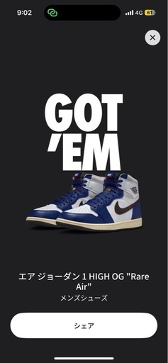 エアジョーダン1 high og rare air