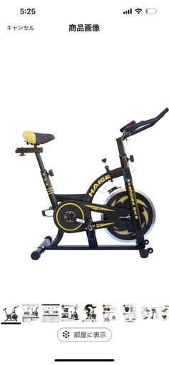 【相談中】ハイガー　エアロバイク　※その他(トレーニングベンチ)