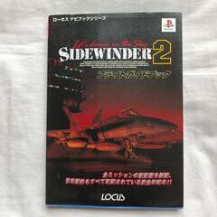 ACECOMBAT04シャッタードスカイ他攻略本の画像