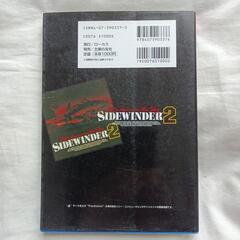ACECOMBAT04シャッタードスカイ他攻略本の画像