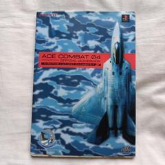 ACECOMBAT04シャッタードスカイ他攻略本の画像