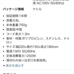 【値下げしました！】ティファール ケトル 0.8L アプレシアプラス カフェオレ コンパクトBF805170の画像