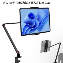 タブレットスタンド
