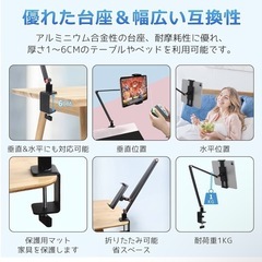 タブレットスタンドの画像