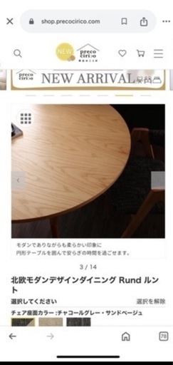 定価20万！破格の中古！ダイニングテーブルとチェアセット