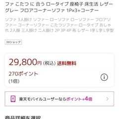 ローソファーの画像