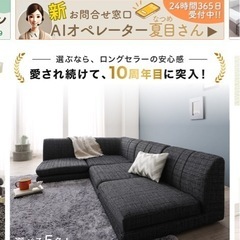 ローソファーの画像